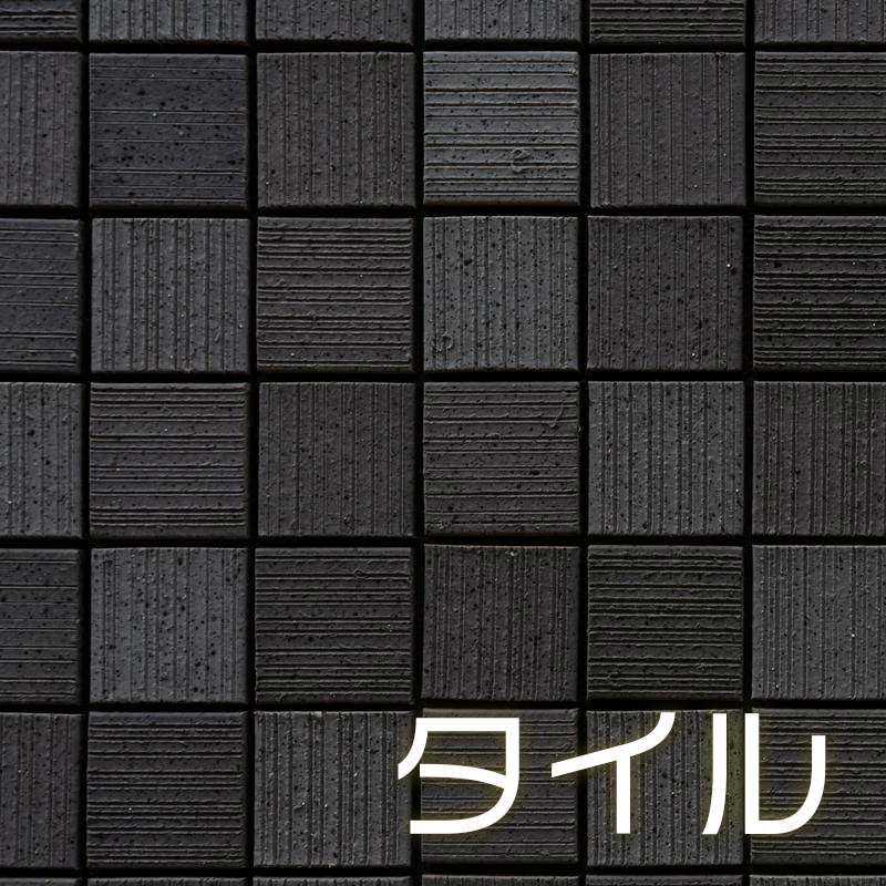 タイルのテクスチャー