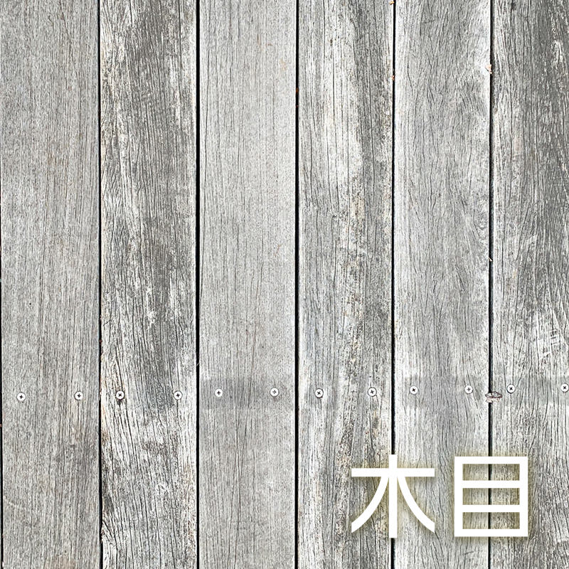 木目のテクスチャー