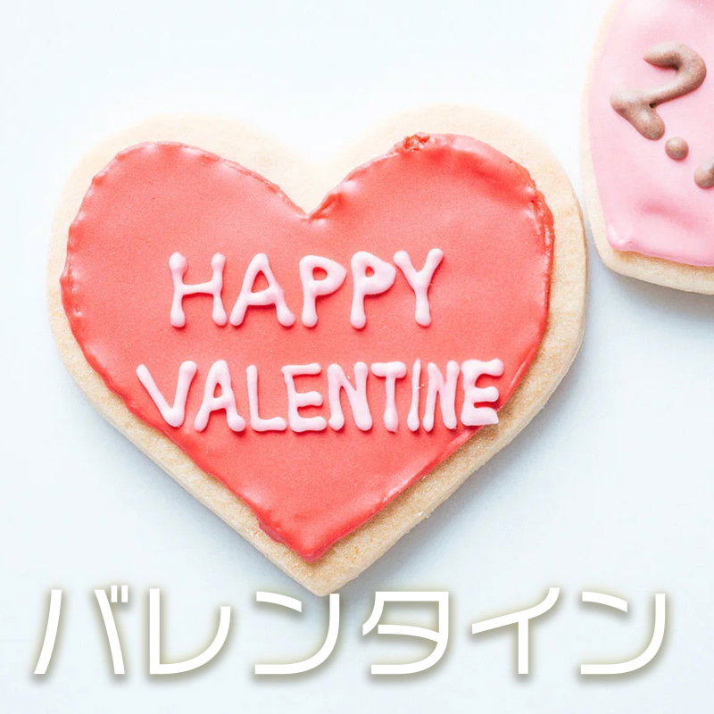 バレンタインの写真素材