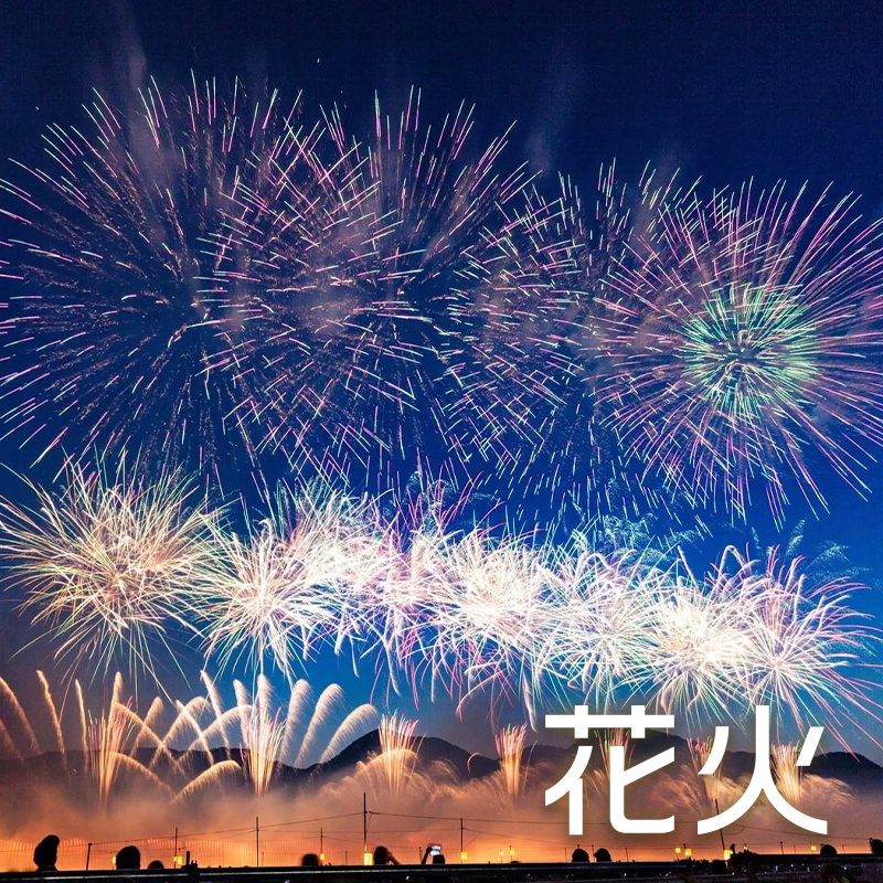 花火の写真素材