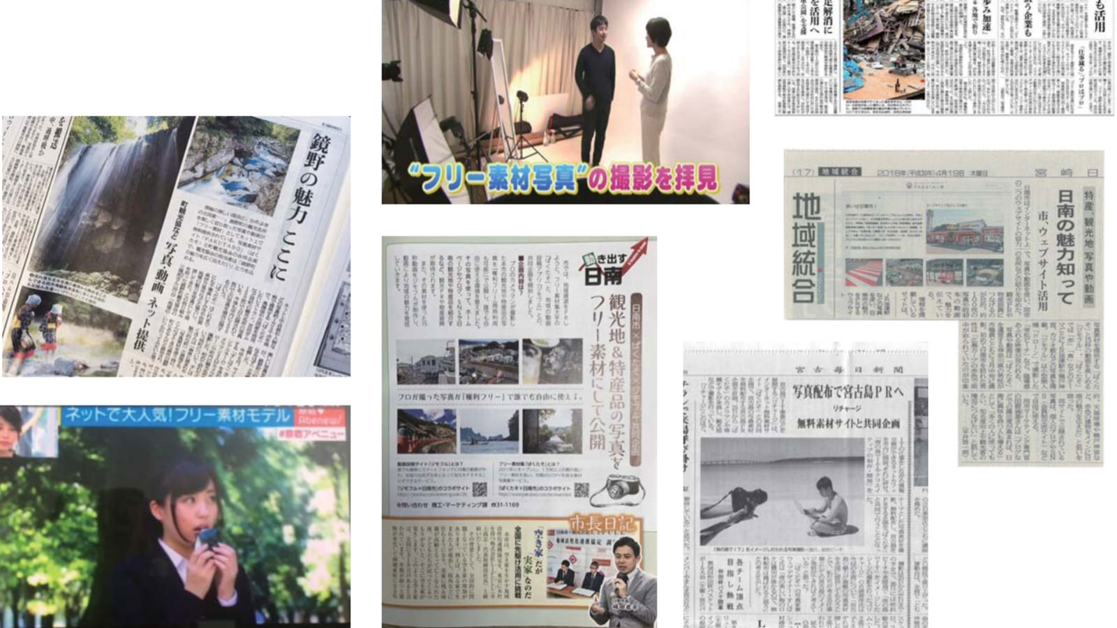 実績の紹介