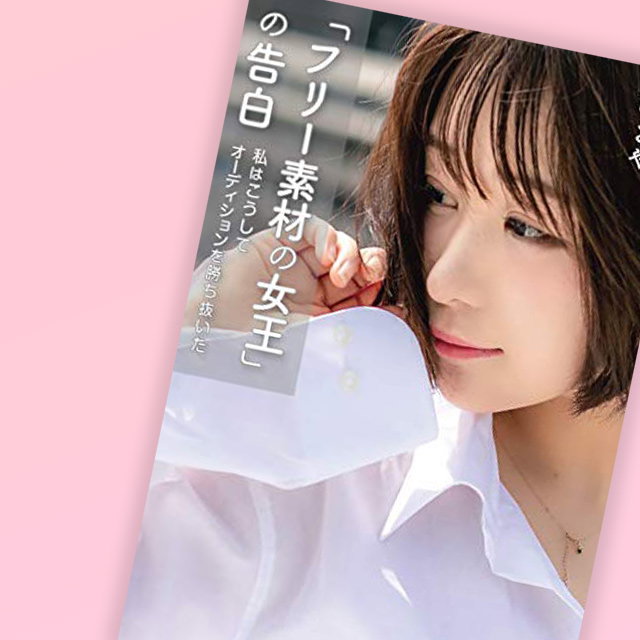 茜さや直筆サイン入り本