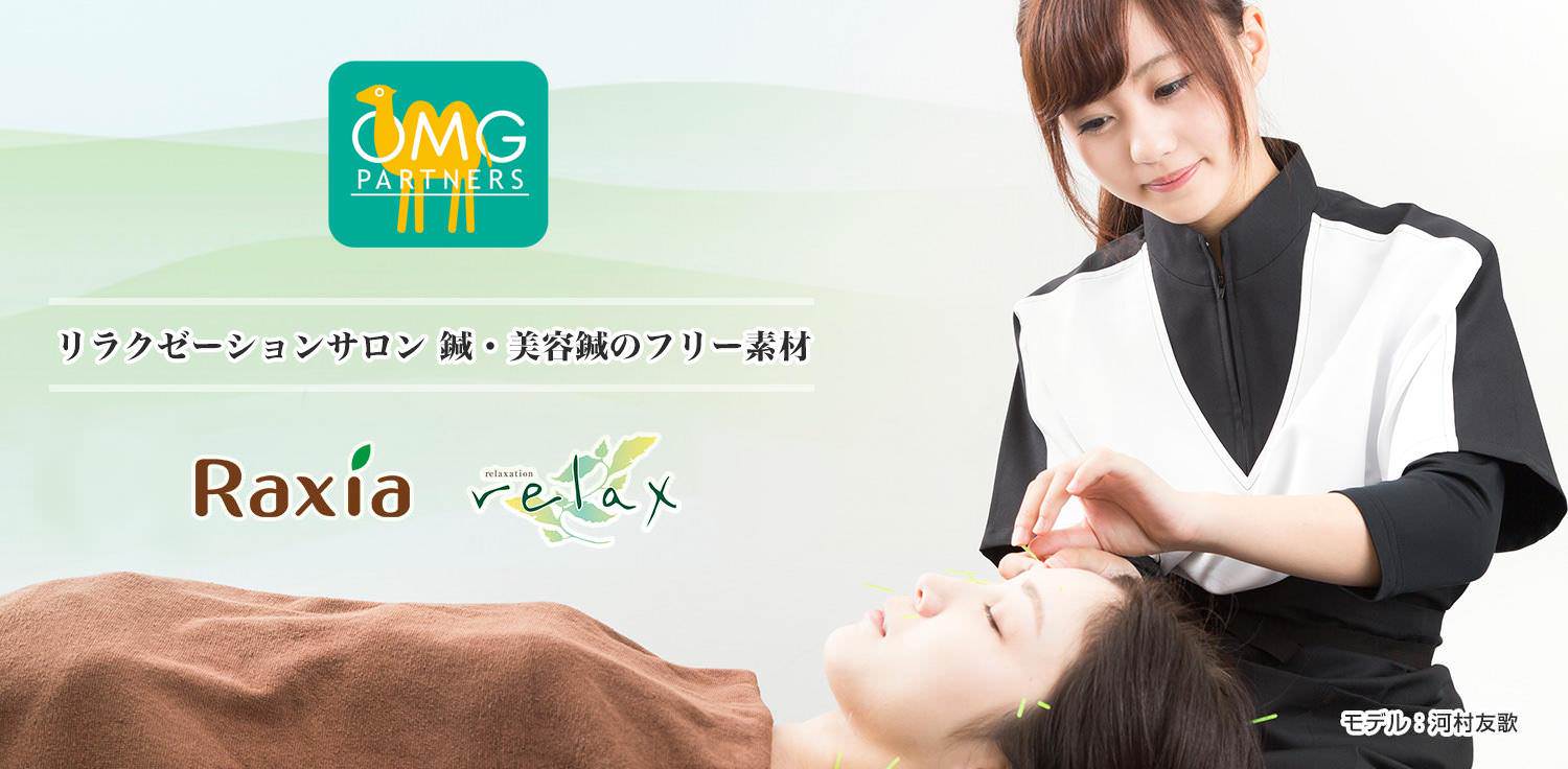 鍼灸師監修！鍼・美容鍼のリラクゼーションサロンの写真素材