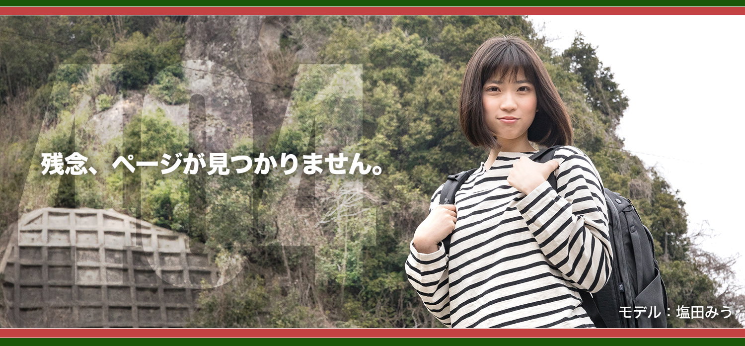 鯖くさらかし岩とページを探す女性