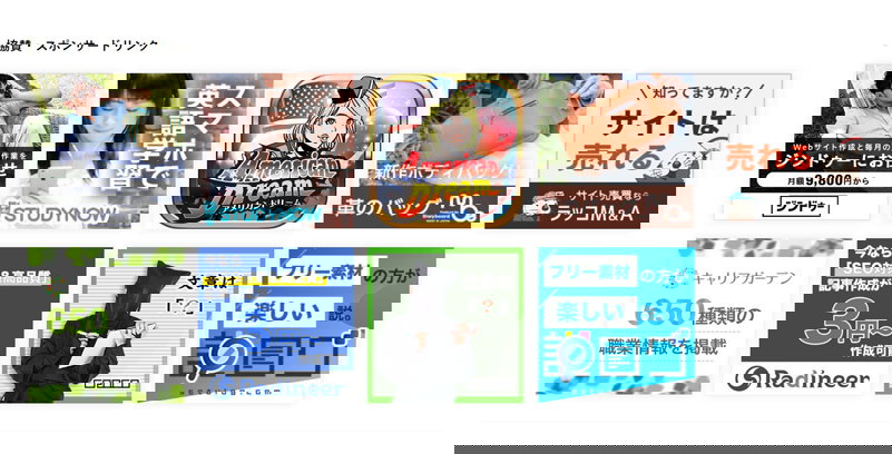 ぱくたそを支援する