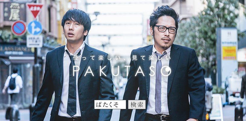 使ってもらうのが俺たちの仕事！探偵・ジャーナリストの写真素材