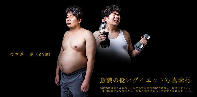 意識の低い高カロリー食を暴飲暴食する肥満の写真素材