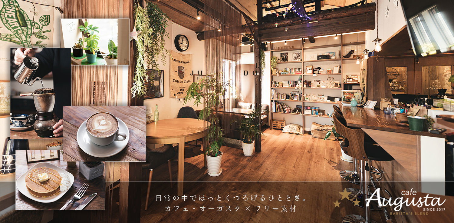 ほっとくつろげる木目調カフェ「オーガスタ」の写真素材