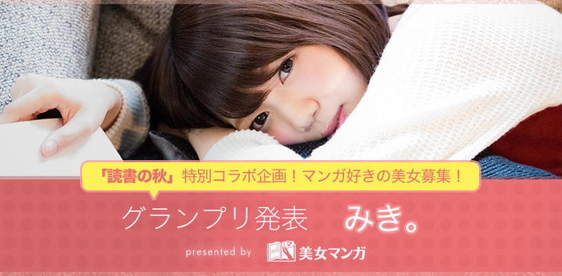 読書の秋！マンガ好きの美女読書の写真素材