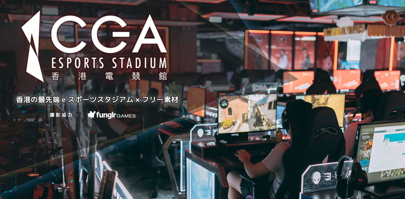 香港のeスポーツスタジアム「CGA」施設の写真素材