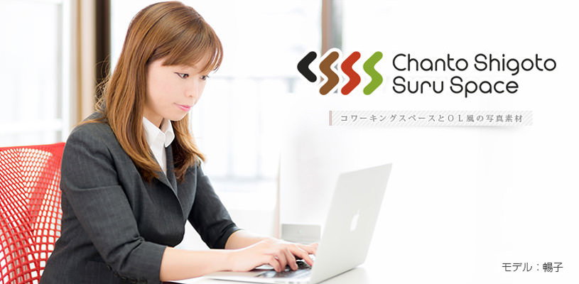 コワーキングスペースの写真素材