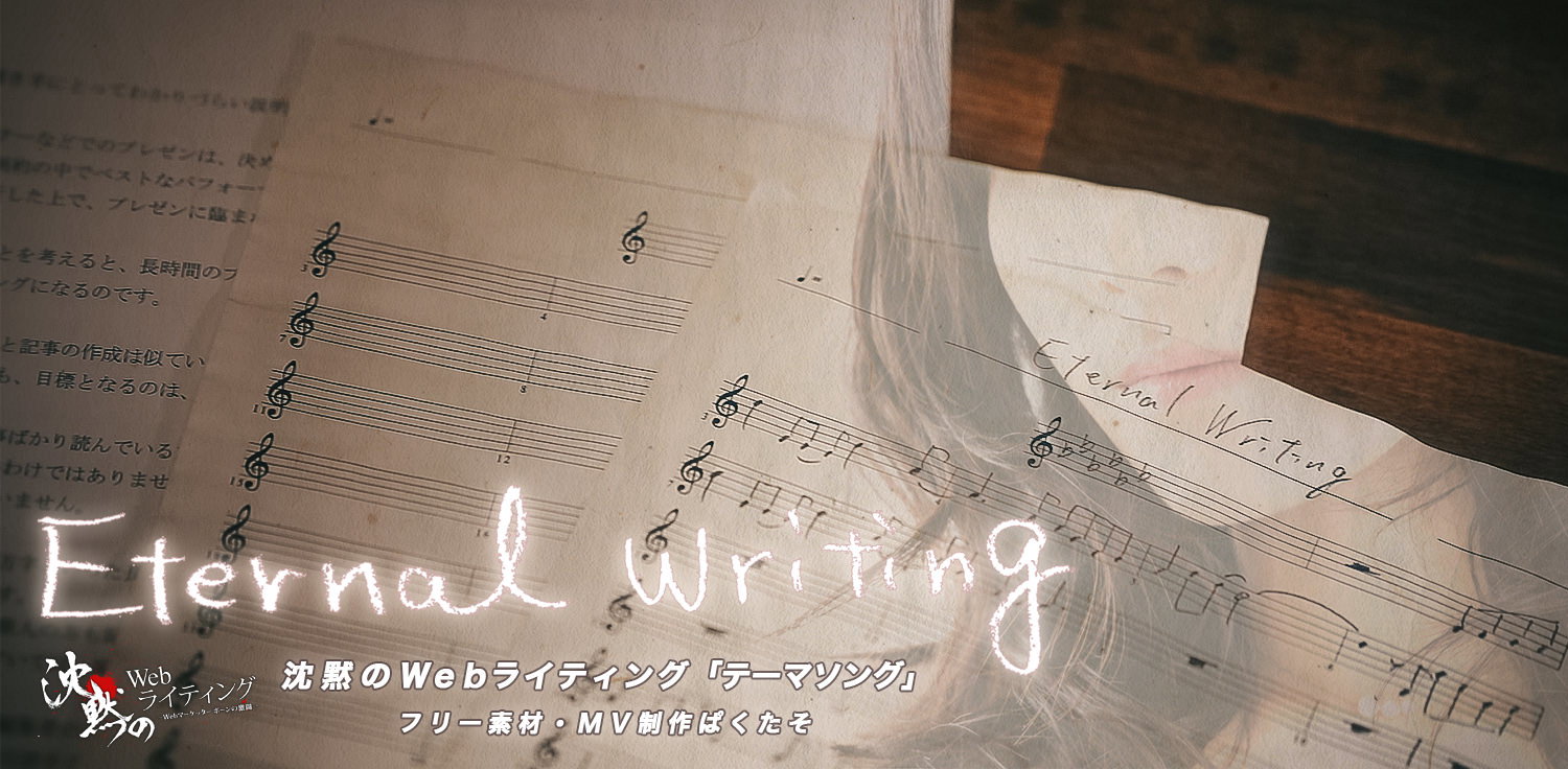 エターナルライティングのプロモーション写真素材