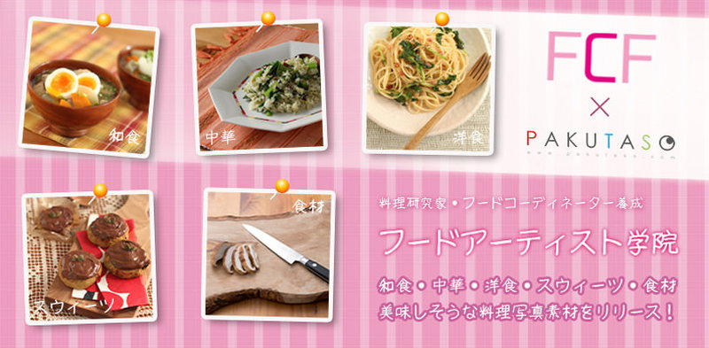 フードコーディネーターが作る美味しそうな料理の写真素材