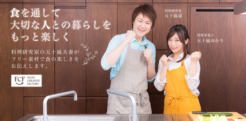 料理研究家「五十嵐夫妻」の写真素材