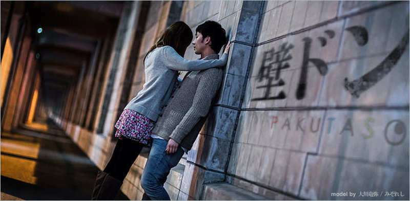 男女の壁ドン写真素材～様々なシチュエーションで壁際に追い詰める