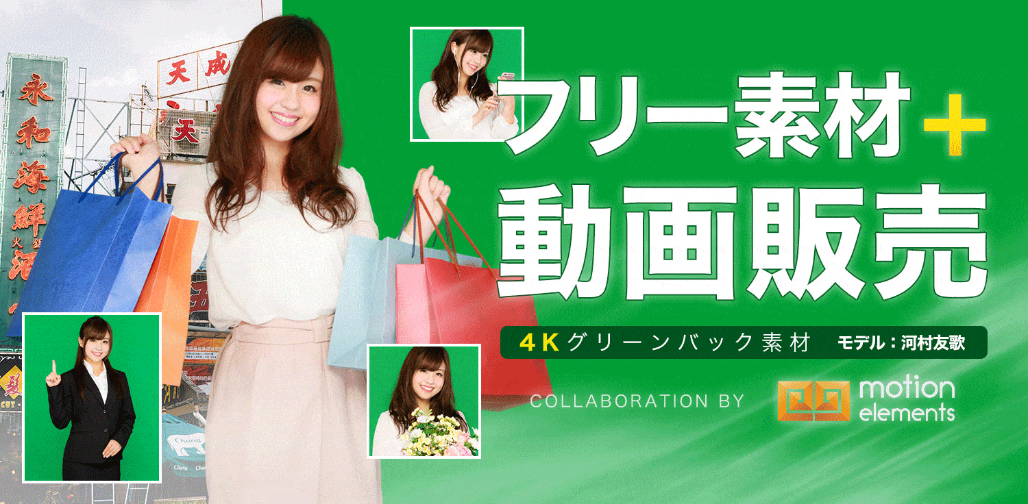 透過や合成に便利な人物のグリーンバック写真素材