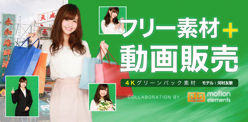 透過や合成に便利な人物のグリーンバック写真素材