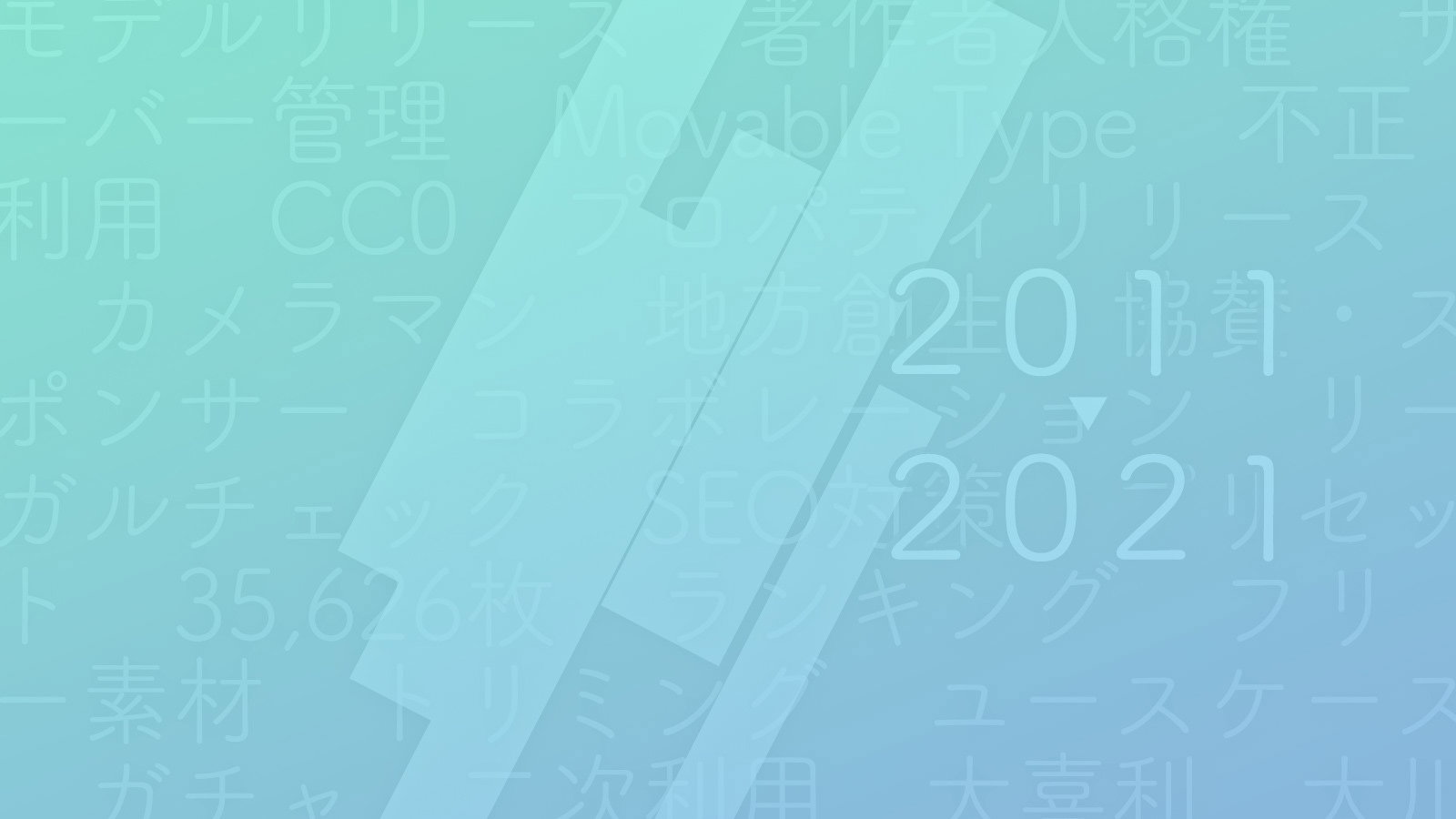ぱくたそラジオ