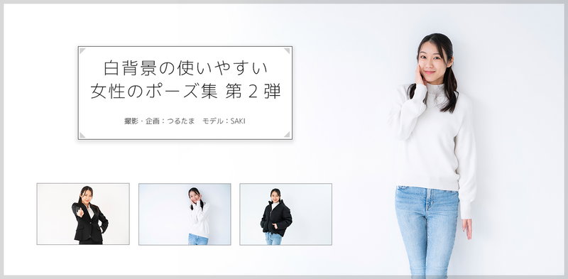 模写やトレースに使える白背景の女性ポーズ集 第2弾