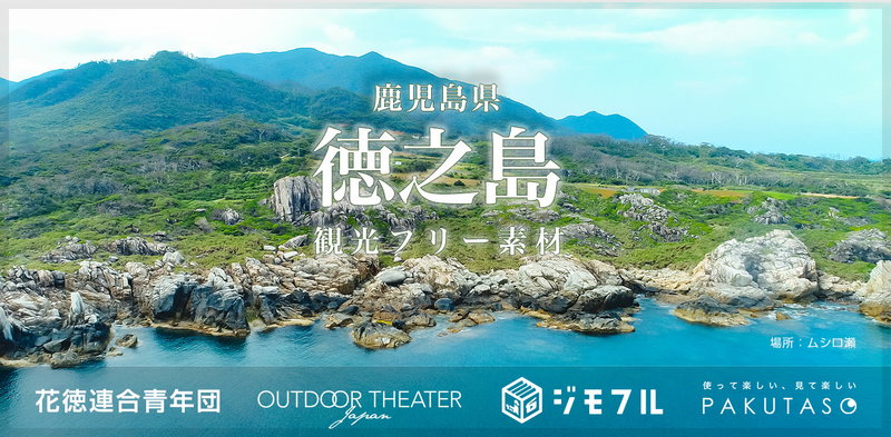 闘牛が盛んな徳之島の観光写真素材（奄美群島）