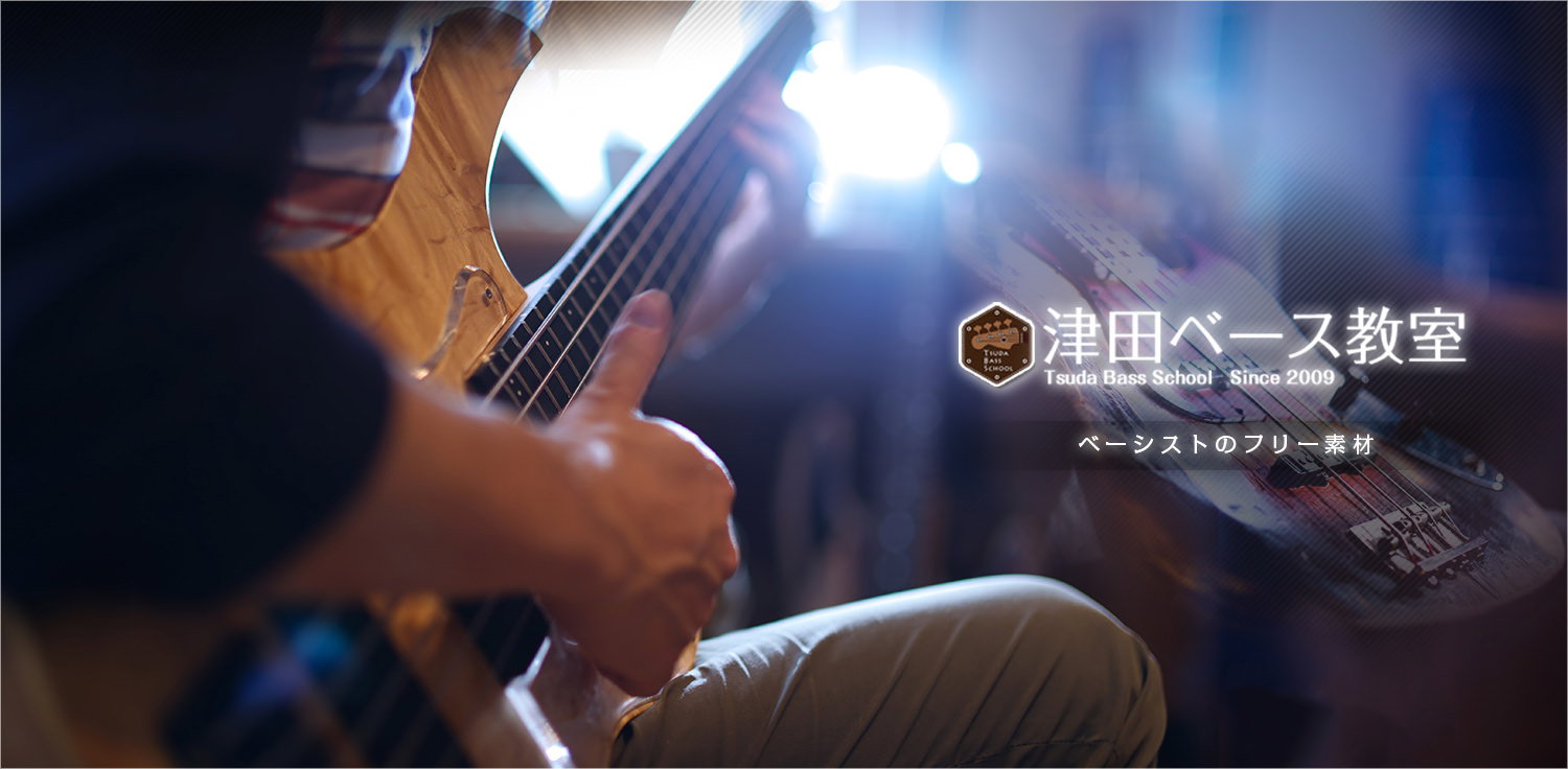 プロのベーシスト監修！ベースレッスンの写真素材
