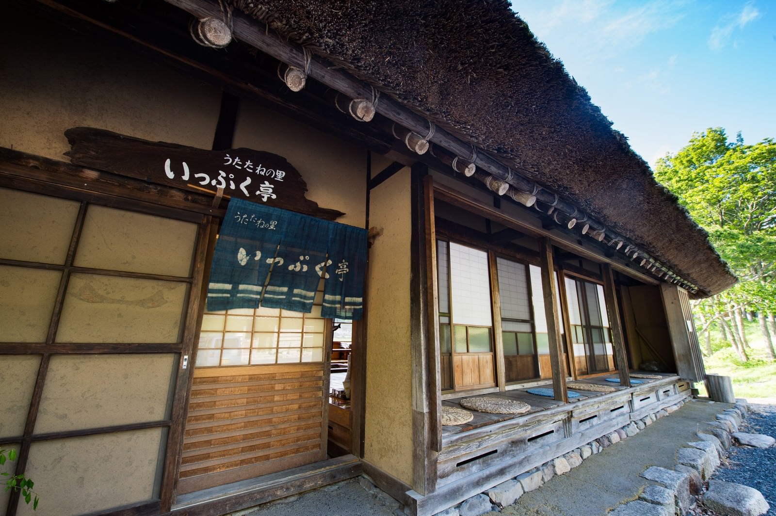 茅葺き屋根の古民家「うたたねの里 いっぷく亭」の外観