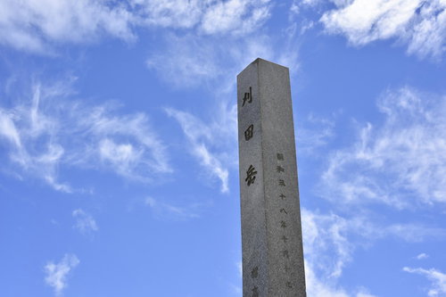 晴天の蔵王山刈田岳の山頂碑