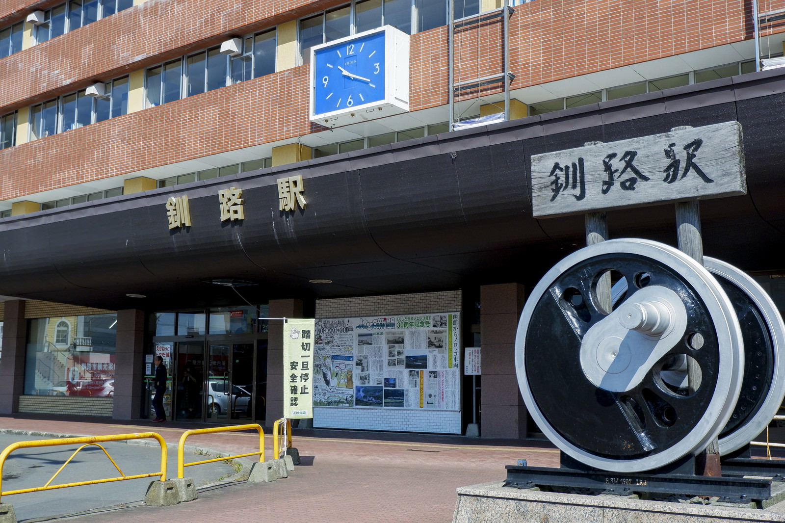 レンガ調の駅舎と青い看板が特徴的なJR釧路駅の外観