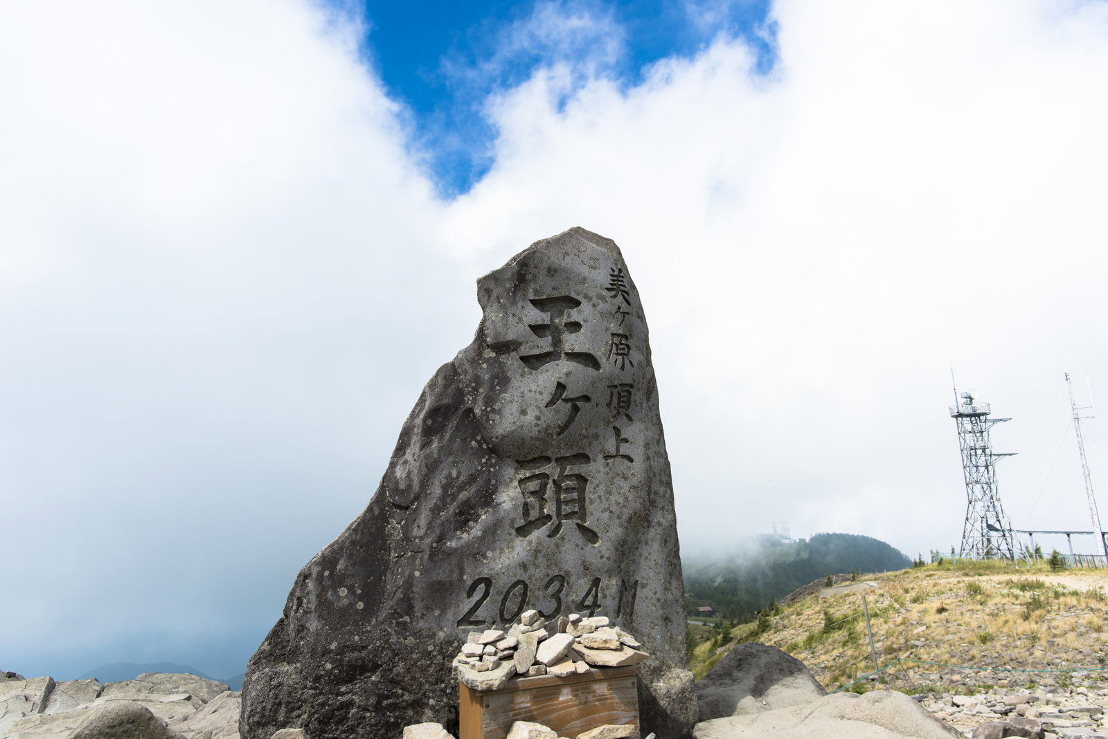 美ヶ原・王ヶ頭の山頂石碑と電波塔