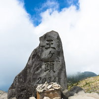 美ヶ原・王ヶ頭の山頂石碑と雲の写真