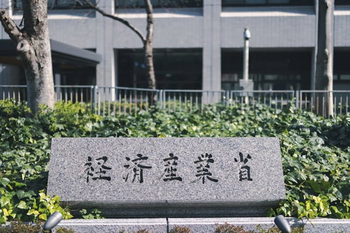 霞が関の経済産業省の銘板