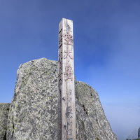中央アルプス空木岳の山頂碑と青空の景観の写真