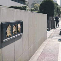 裁判所前の歩道に設置された銘板と周辺施設の風景の写真
