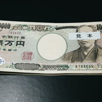 10万円分の一万円札を重ねて積み上げた紙幣の写真