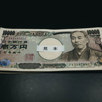 諭吉をゲットの写真