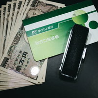 給付金の受け取りに使った銀行口座とお金、クレジットカードの写真