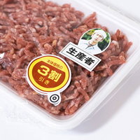 賞味期限間近のミンチ肉が3割引で販売されているの写真