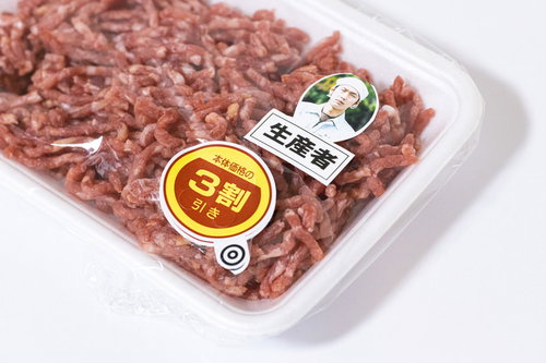 賞味期限間近のミンチ肉が3割引で販売されている