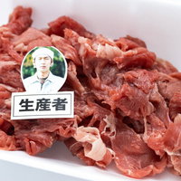 生産者の細切れ肉が盛り付けられた食品トレーの写真