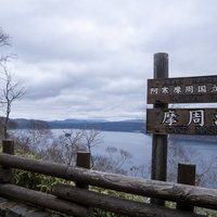 北海道・摩周湖展望台の案内看板と曇り空の風景の写真
