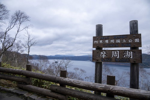 北海道・摩周湖展望台の案内看板と曇り空の風景