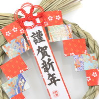 謹賀新年の札が付いた正月のしめ縄飾り、玄関用の写真
