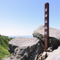 羊蹄山山頂の標識と岩場の絶景 北海道後志の日本百名山の写真