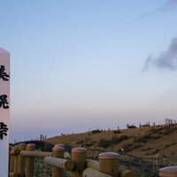 北海道・美幌峠の夕暮れ時の看板と屈斜路湖の風景の写真