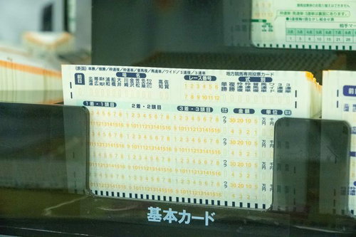 競馬の投票カード（馬券）の白いカードに青い文字で印刷された複数枚