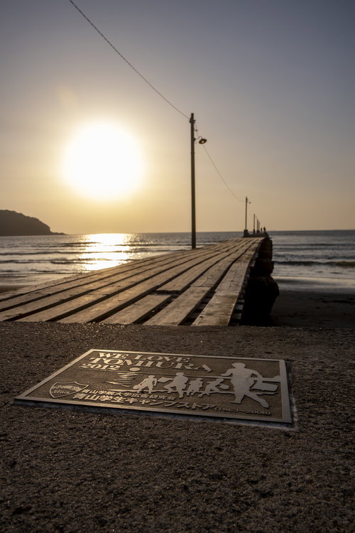 千葉県南房総市・原岡桟橋から見た夕日と海の風景
