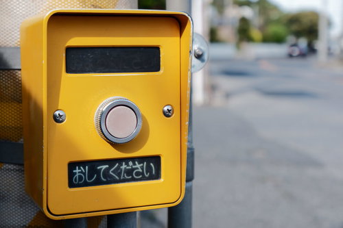 黄色い押しボタン式信号のおしてくださいボタン