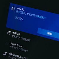 モニターに表示されたWiFi 5GHz接続設定画面の写真