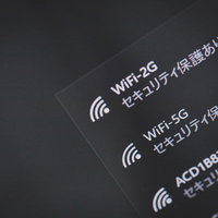 無線Wi-Fiの設定画面に5GHz帯が表示しているの写真