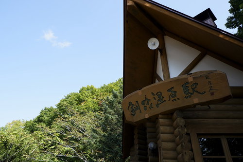 釧路湿原駅のJR北海道木造駅舎と駅名看板
